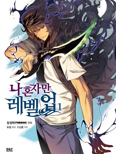 Solo leveling web comic - •,