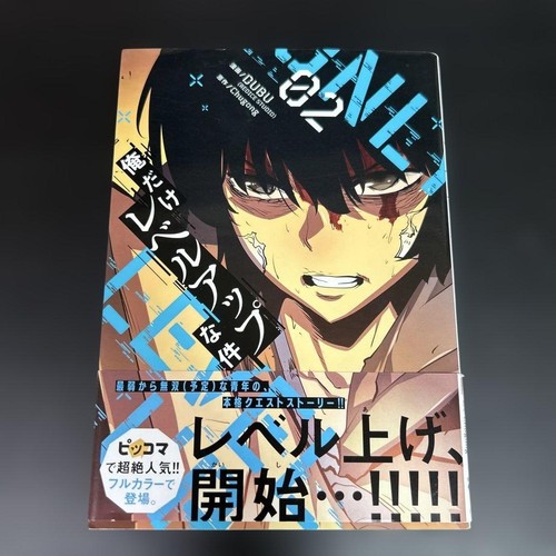 Solo leveling vol manga - 2,