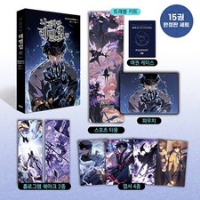 Solo Leveling Vol 15 Limited