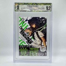 BGS 9.2 Solo Leveling Volume