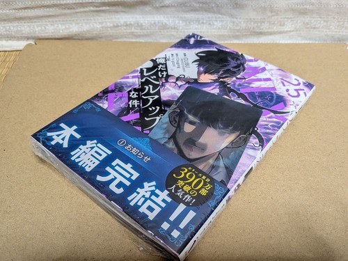 Solo leveling manga volume - volume, 25