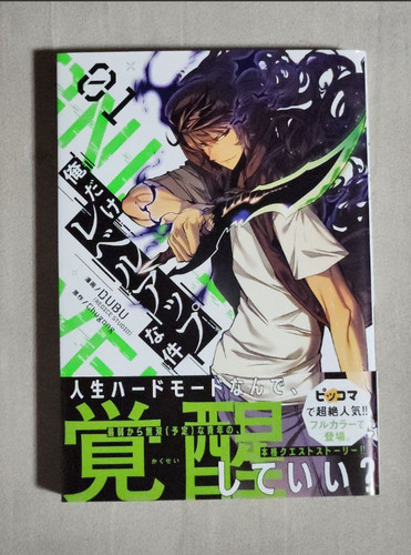 Solo leveling vol 2019 - leveling,