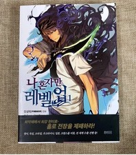 Solo Leveling Vol.1 / 1st