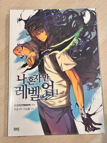 Solo leveling vol manga 나 - solo, 1