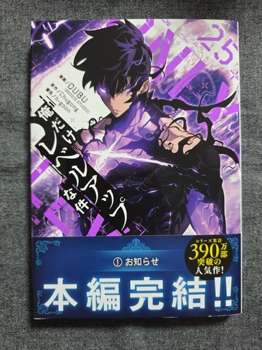 Solo leveling vol - 25, final
