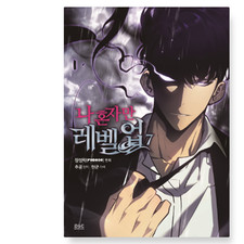 Fumetto Solo Leveling Vol.7