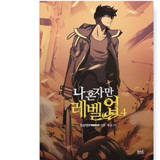 Nuovo Sigillato Solo Leveling