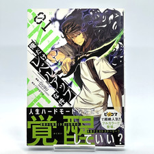 1° Stampa Solo Leveling Vol.1