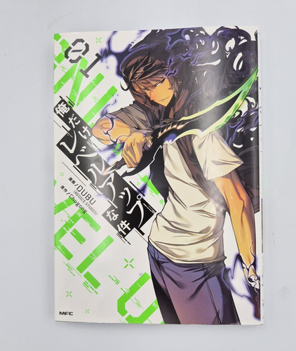 Livellamento solo vol manga - 1,
