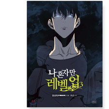 Korean Edition Solo Leveling